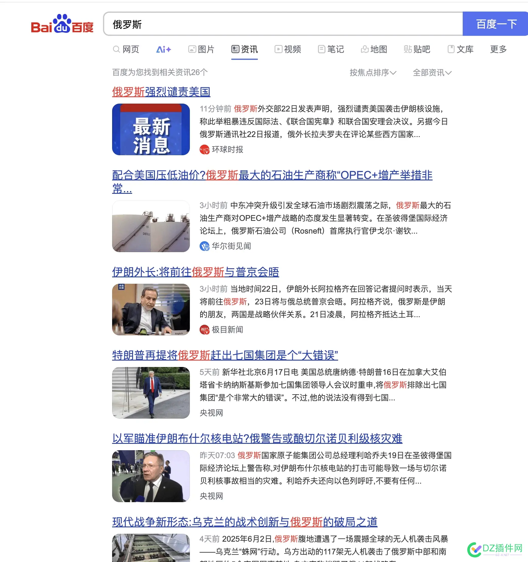 百度搜索引擎这算是自暴自弃了，百度搜俄罗斯资讯发现只有两页，一大半还是去年前年的资讯 资讯,百度,年的,自暴自弃,搜索引擎