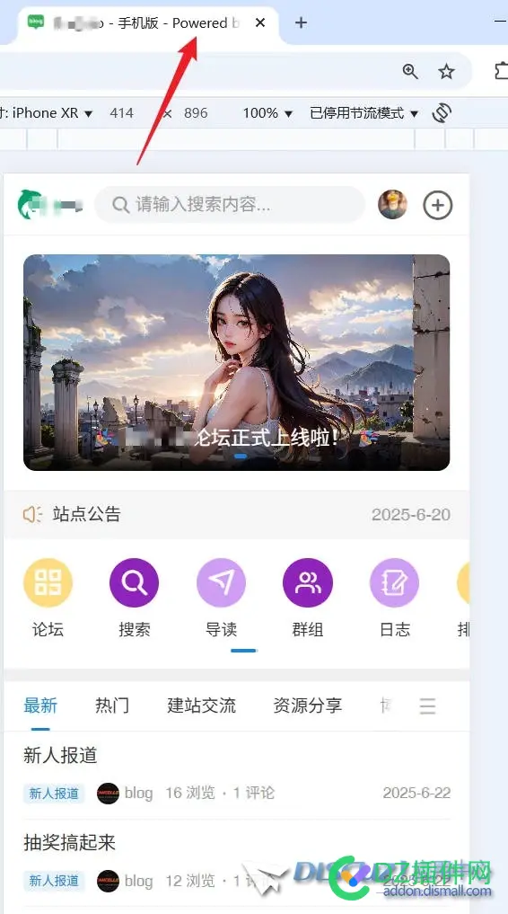 Discuz手机版标题后面的文字在哪改？
New
 discuz论坛标题,discuz标题超过80