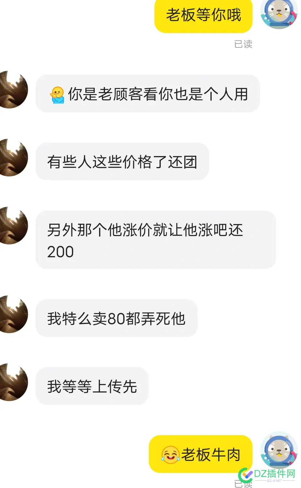 咸鱼卖lecms模板老板还是挺好 闲鱼卖模板,闲鱼卖艺,闲鱼卖模型