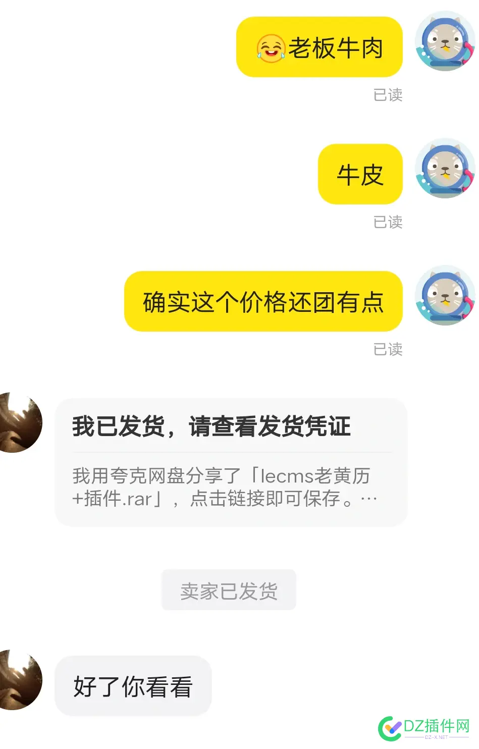 咸鱼卖lecms模板老板还是挺好 闲鱼卖模板,闲鱼卖艺,闲鱼卖模型