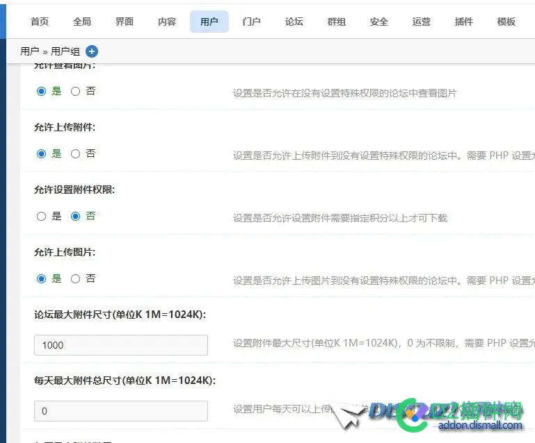 有哪位大师知道 附件图片 可以修改大点吗？
New
 修改附件大小