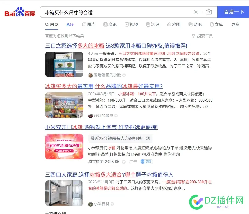 百度又更新了垃圾排名，百家号权重排名再一次提到了更前面 