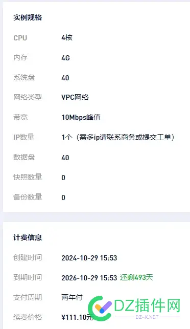 有人需要香港服务器吗？低价出一台年付4H4G 有人,QQ,需要,慈云