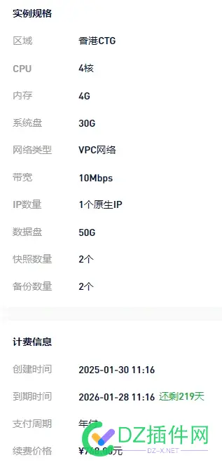 有人需要香港服务器吗？低价出一台年付4H4G 有人,QQ,需要,慈云