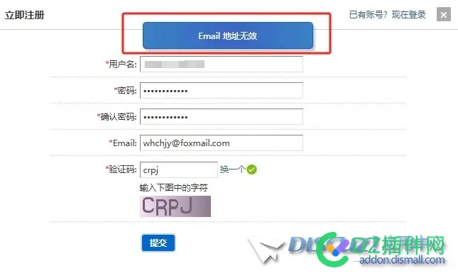 现在注册必须填邮箱（取消还是让填），不管填什么邮箱都提示无效，相当于注册不了，有没有人遇到过啊
New
 邮箱,注册,现在,提示,到过