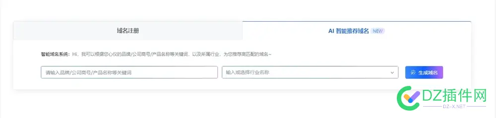 火山引擎上线"AI 智能推荐域名"功能 域名,推荐,AI,火山,引擎