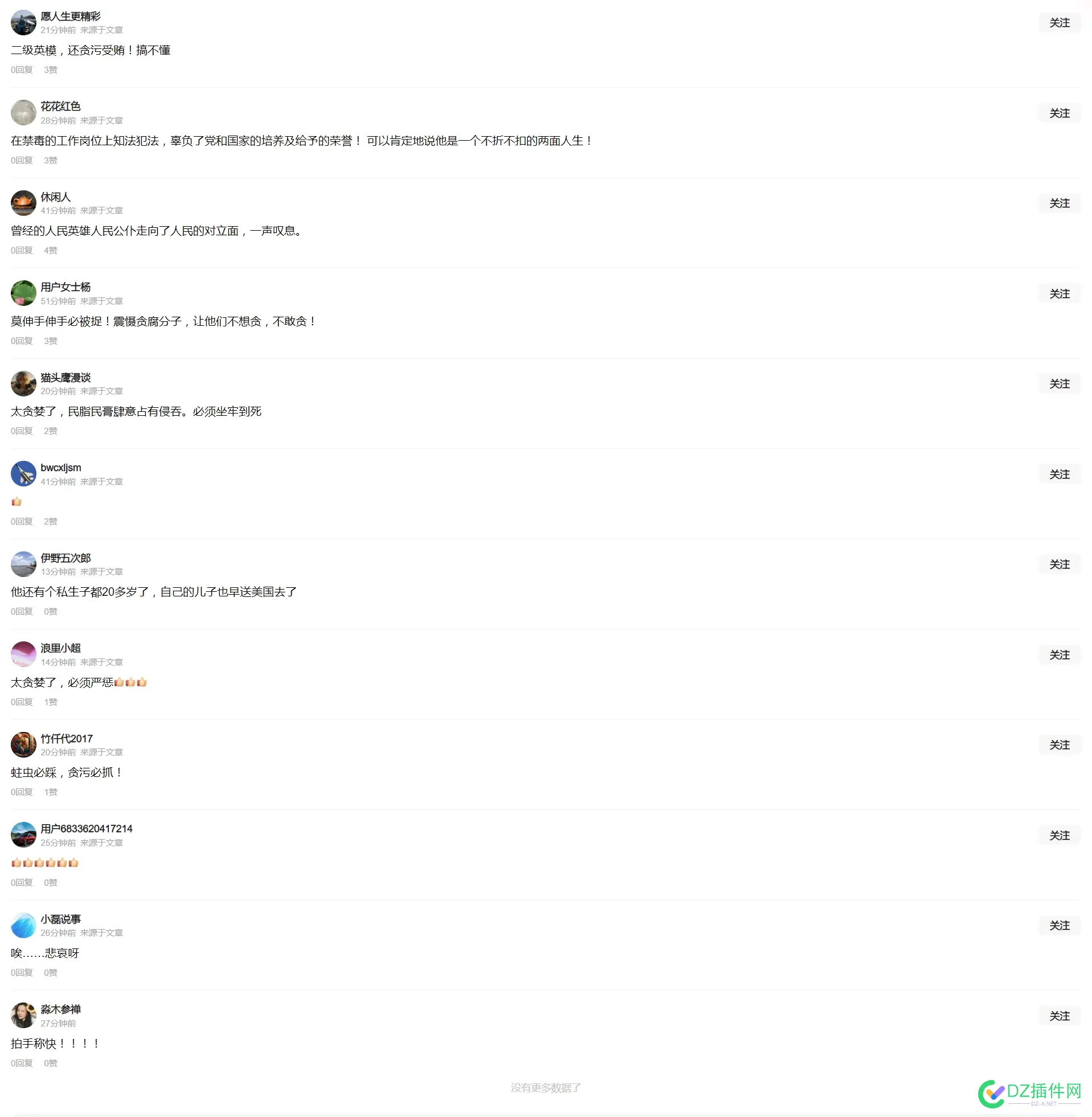 怎么感觉“老虎”越打越多啊、看来还是打击力度太小了 老虎,怎么,感觉,越打,多啊