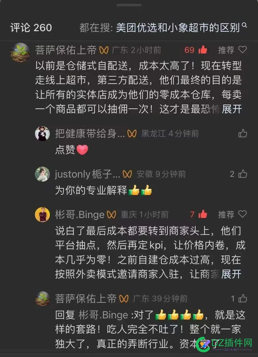 这些平台只会想着天天垄断，国家应该大力打击这些平台了。。。。。 平台,这些,大力,打击,应该