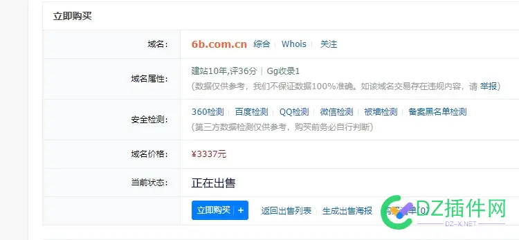 3杂也能卖五位数，1Lu.com 一口价18000元交易。 一口,交易,18000元,五位数