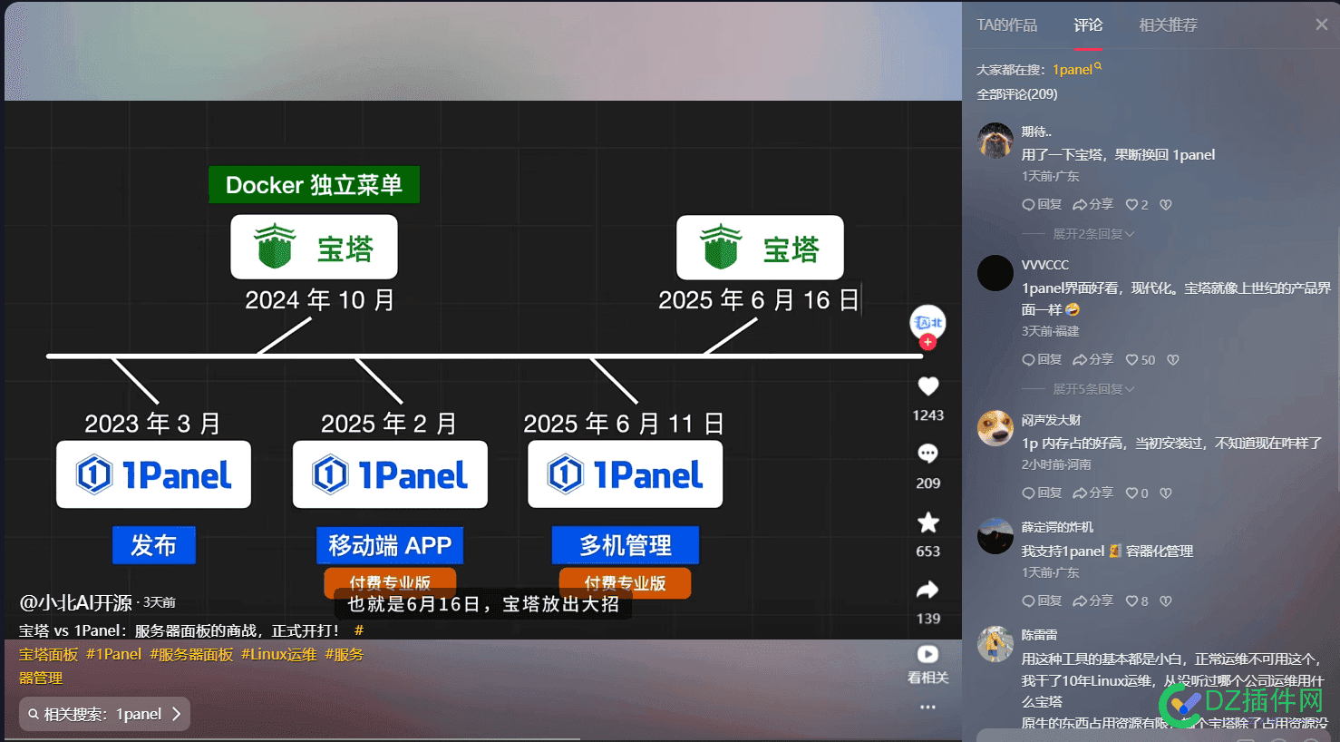 宝塔面板和1panel选哪个 宝塔面板好吗,宝塔面板 知乎,宝塔面板配置,宝塔面板 django