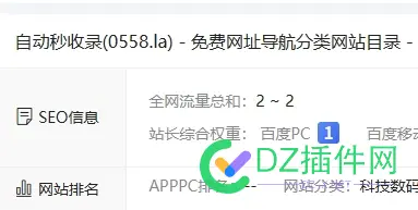 未BA域名  才十来天 上权1了 域名未注册,域名未设置,域名未登记