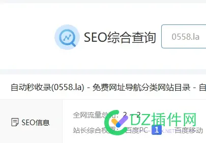 未BA域名  才十来天 上权1了 域名未注册,域名未设置,域名未登记