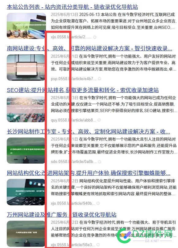 未BA域名  才十来天 上权1了 