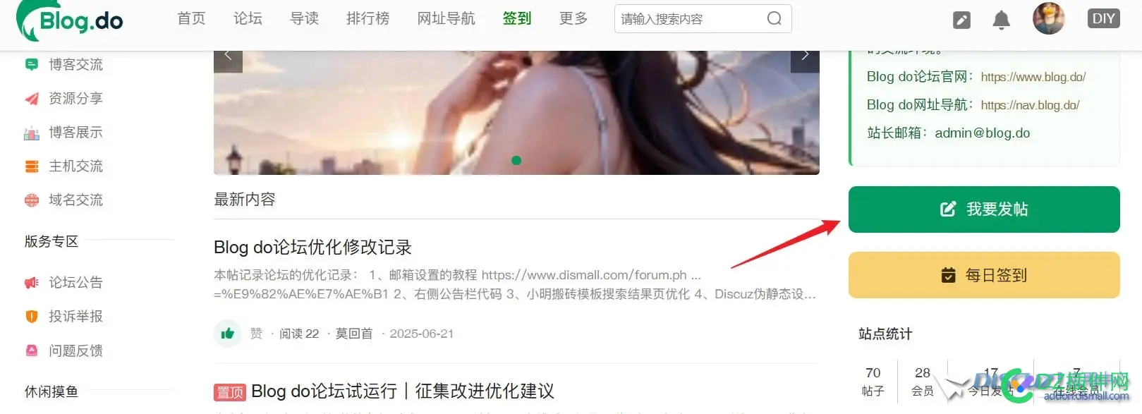 请问发帖按钮的链接是啥？
New 按钮,发帖,帖子,请问,链接