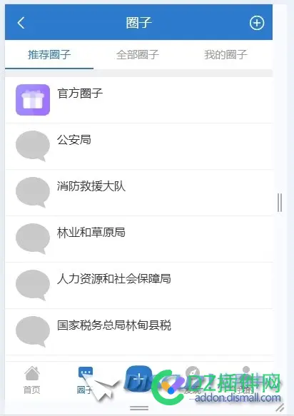 圈子，推荐圈子，圈子介绍不显示。
New
 圈子主页,圈子推广方法,圈子关闭