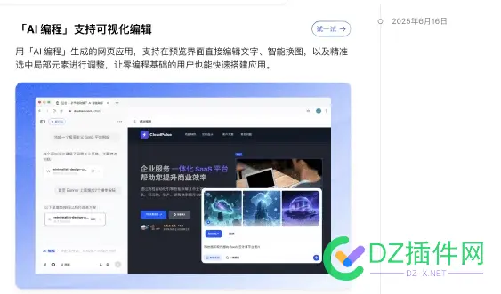 告别代码恐惧症!豆包推出可视化AI编程，拖拽即可创建网页应用 创意豆包,搜索豆包的