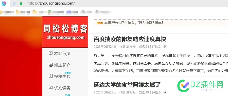 卢松松的网站无法访问了。。但周松松的秒开！！！ 卢松松搜索,卢松松的博客,卢松松百家号,seo卢松松
