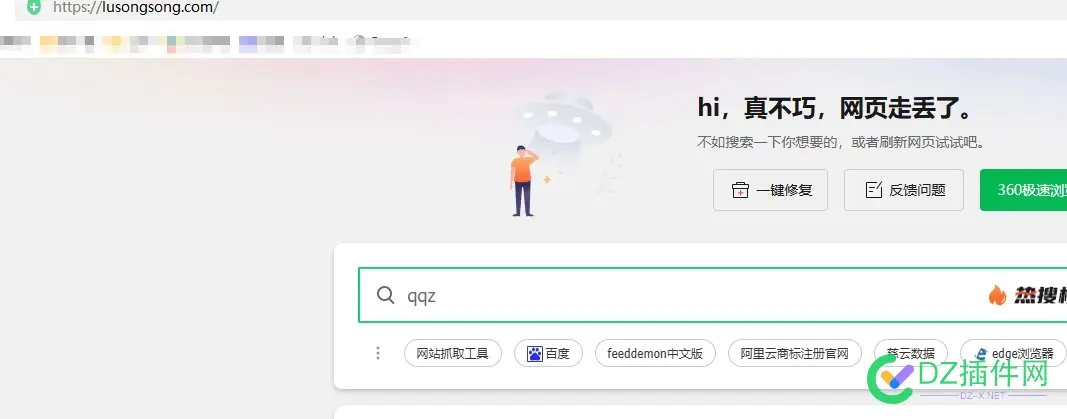 卢松松的网站无法访问了。。但周松松的秒开！！！ 卢松松搜索,卢松松的博客,卢松松百家号,seo卢松松