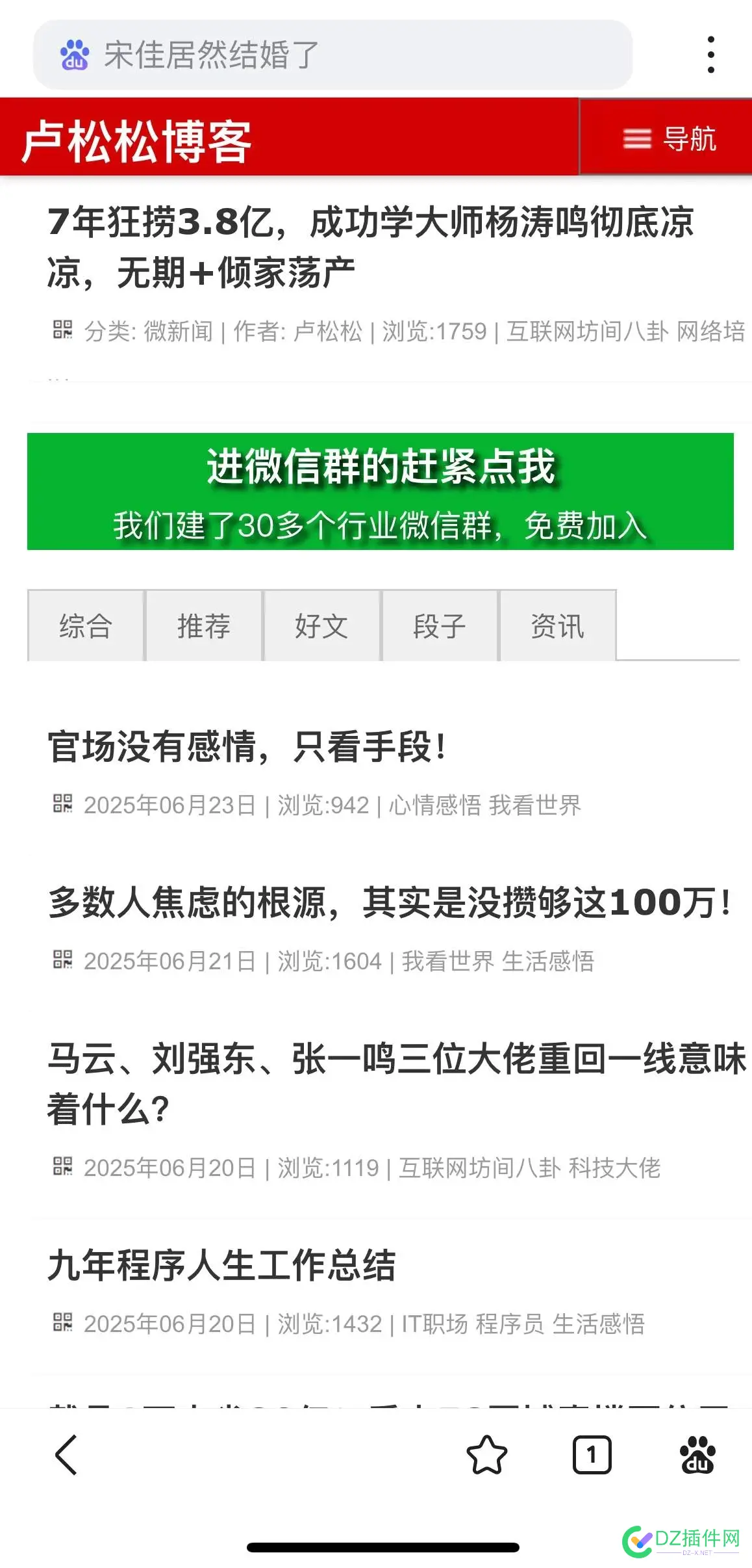 卢松松的网站无法访问了。。但周松松的秒开！！！ 卢松松搜索,卢松松的博客,卢松松百家号,seo卢松松
