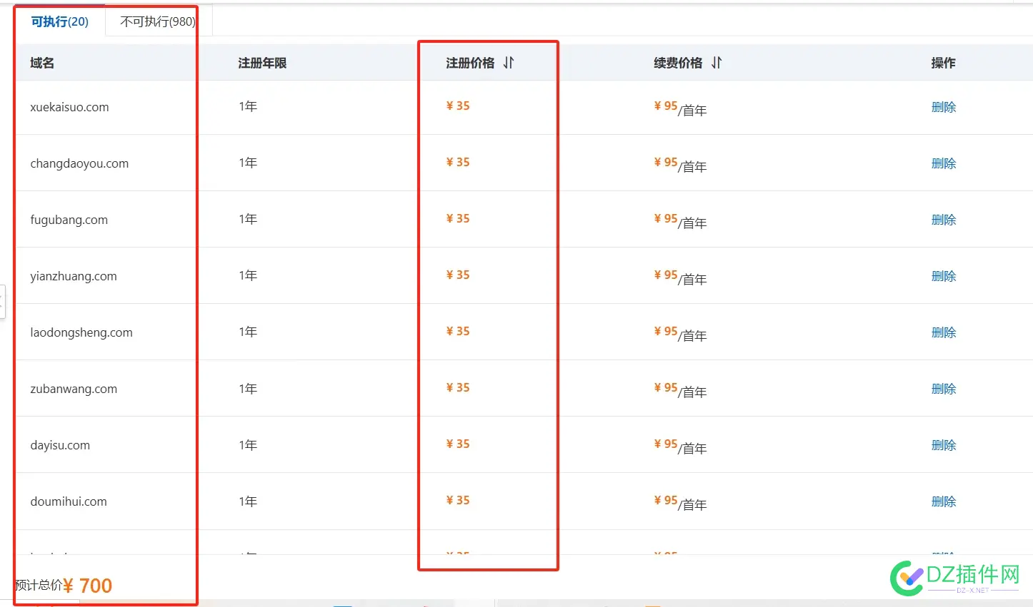 【分享】阿里云35元可以注册的COM,三拼四拼，自己去查询历史，看看是否值得注册 注册,自己,分享,值得,是否