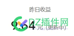 昨天头条小爆的视频收入出来了！可以加个鸡腿了…… 爆款头条