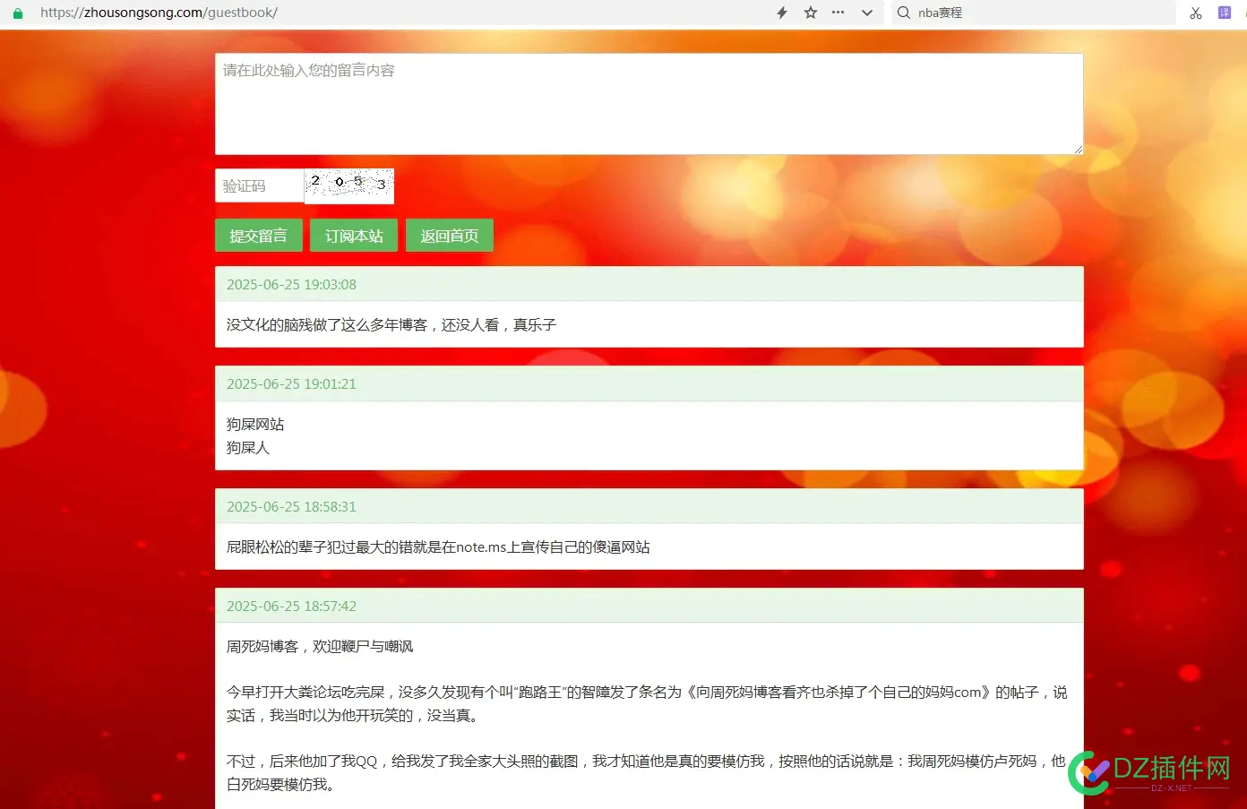 不知道怎么招惹他了，太不爽了 88473,招惹,不知道