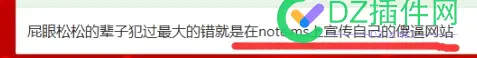 不知道怎么招惹他了，太不爽了 88473,招惹,不知道