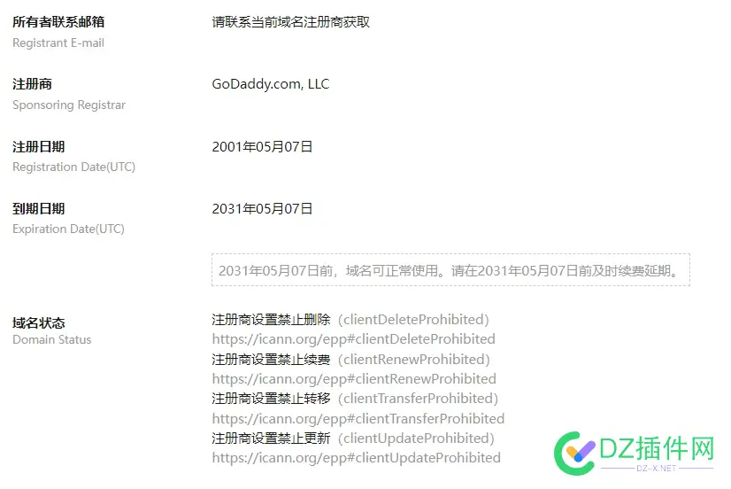 GoDaddy.com也打击一些不良网站吗 打击,网站