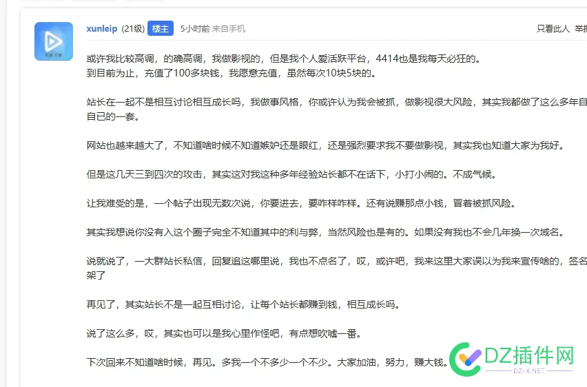 社区最后一篇帖子，大家玩好开心就好 就好,开心,大家,玩好,最后
