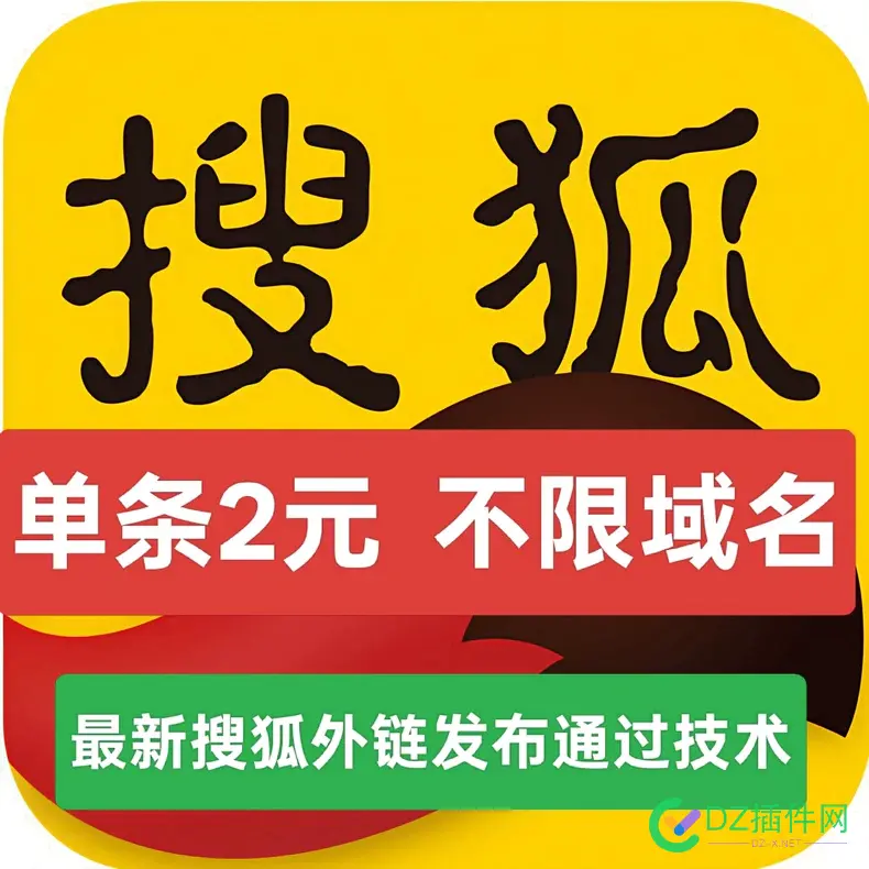 现在搜狐的外链都没生意了嘛？2块钱一条了 搜狐网站链接,搜狐有啥产品,搜狐有没有