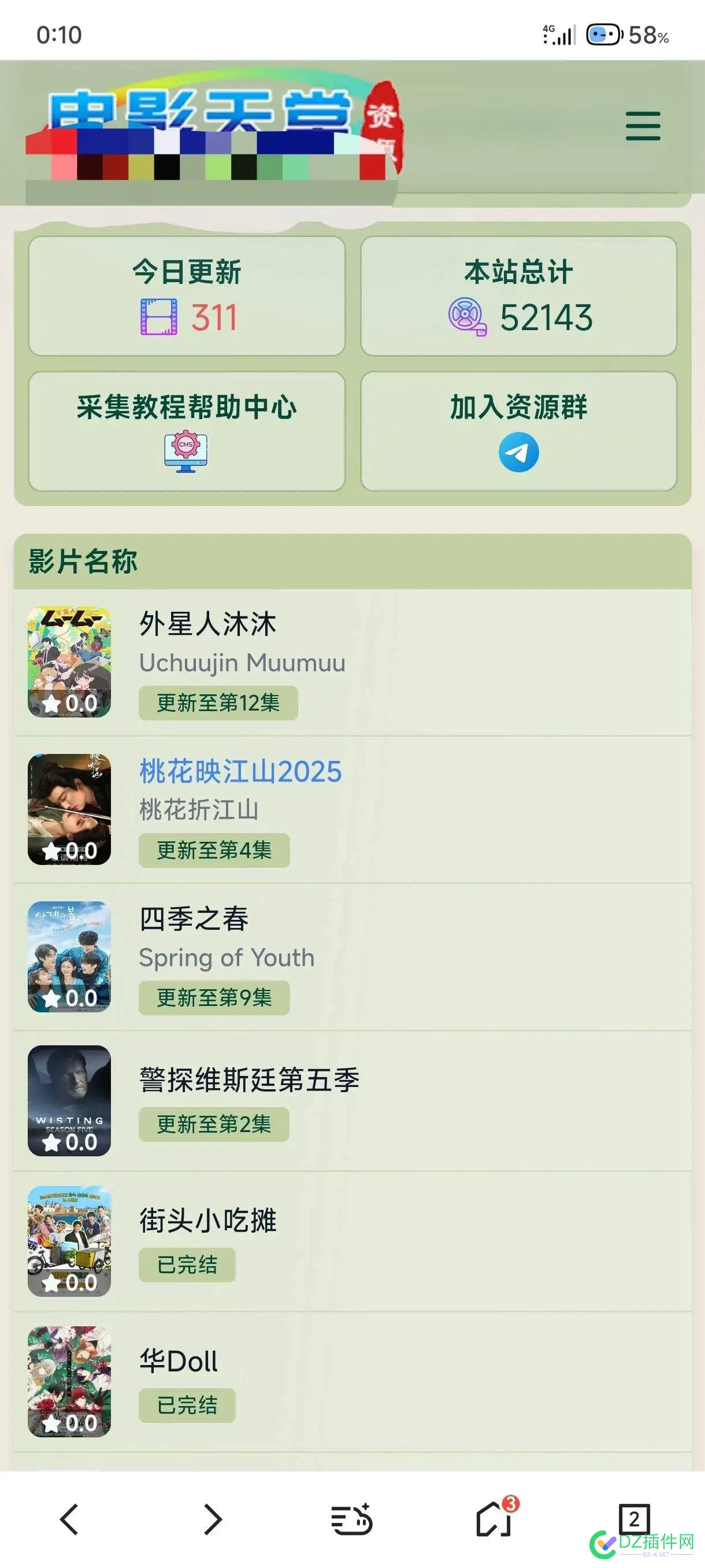 电影天堂资源站。 找电影天堂,电影,资源站,天堂