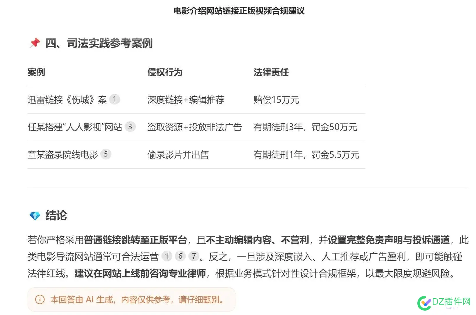 电影天堂资源站。 找电影天堂,电影,资源站,天堂