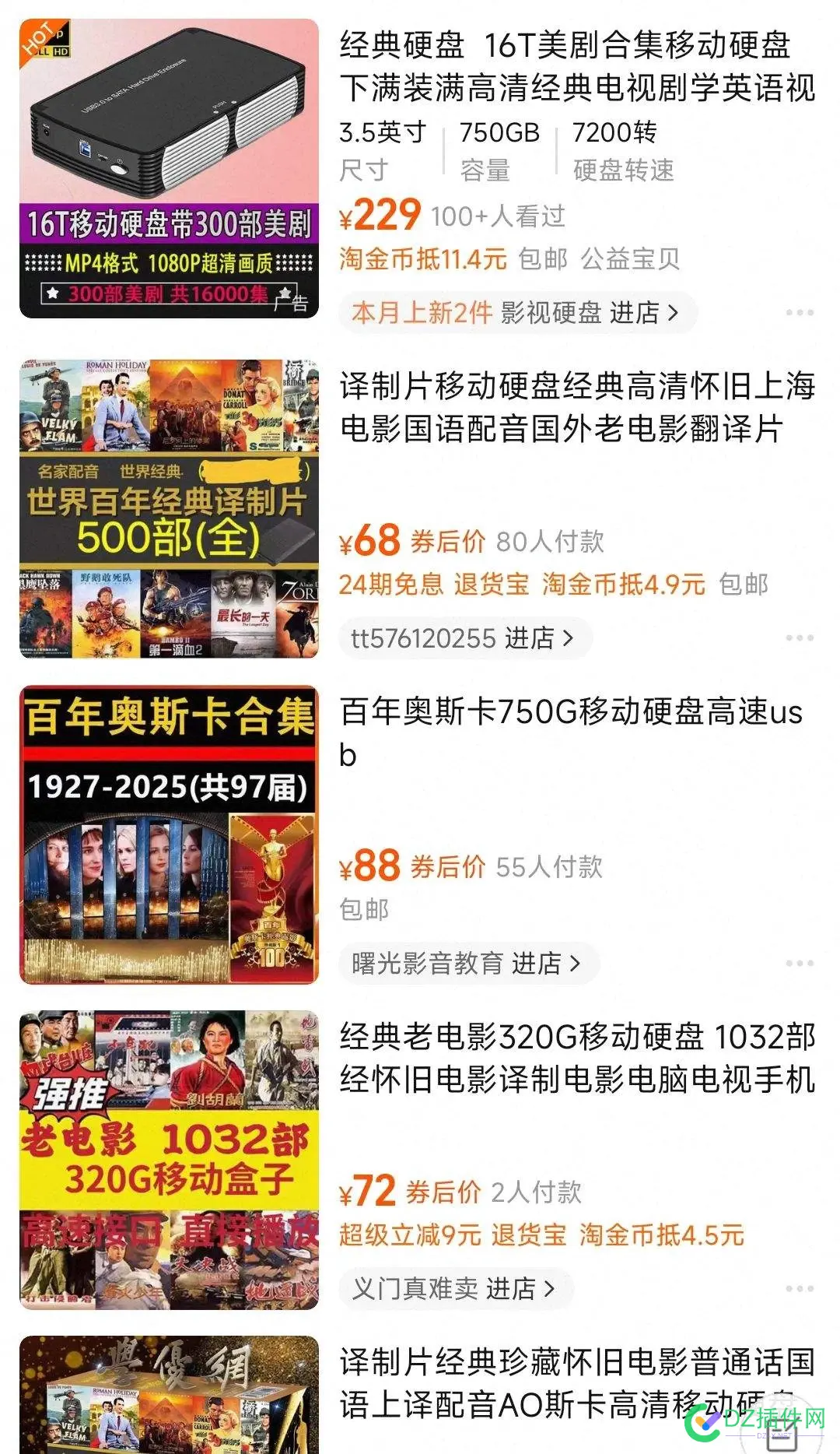 做盗版电影这个生意的花样百出，下面说一个：经典电影硬盘 盗版电影光盘,盗版电影集合