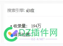必应收录194万   感觉没啥用啊 必应收录查询,必应简介,必应是干嘛的