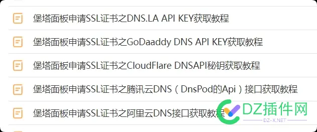 呼叫@xbz0412大佬 你10多天前说的宝塔SSL续签教程呢 跟进中 哈哈 宝塔设置ssl,宝塔session