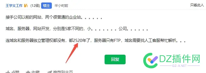 不知道公司以前的管理员是什么脑回路... 