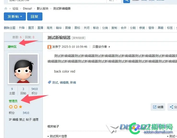 我想要在模板中，设置不同的等级，用户名字用不同的颜色。要使用什么变量表示用户等级？
New
 可可,点微,it618,西瓜