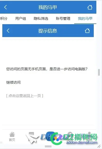 我的马甲没有手机的页面模板啊。 我的马甲 小说