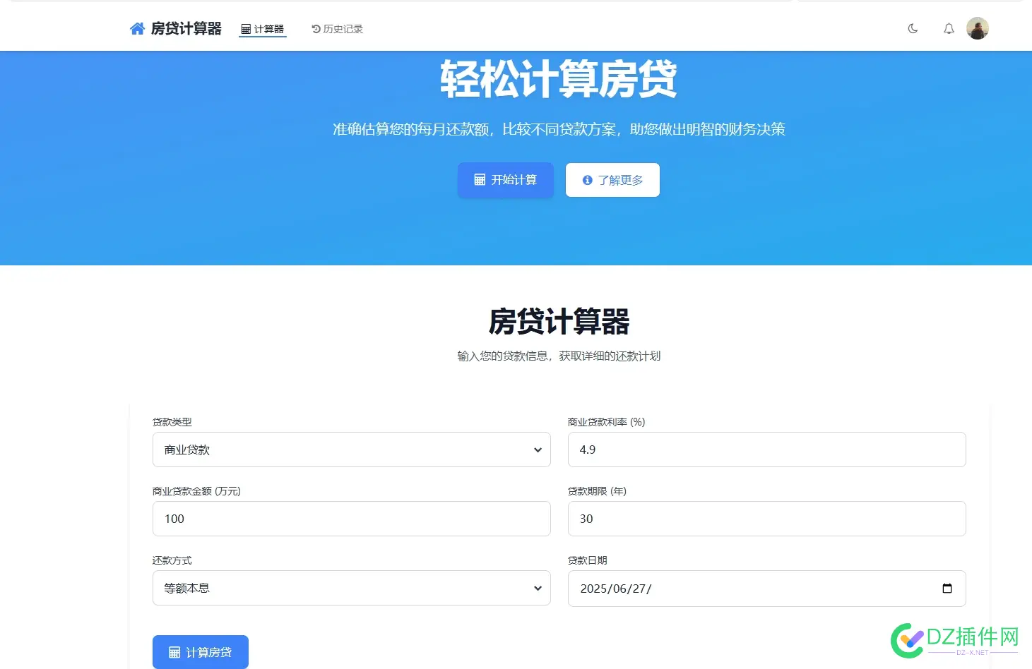 分享两个单页房贷计算器 单页,AI,计算器,8856488565,房贷