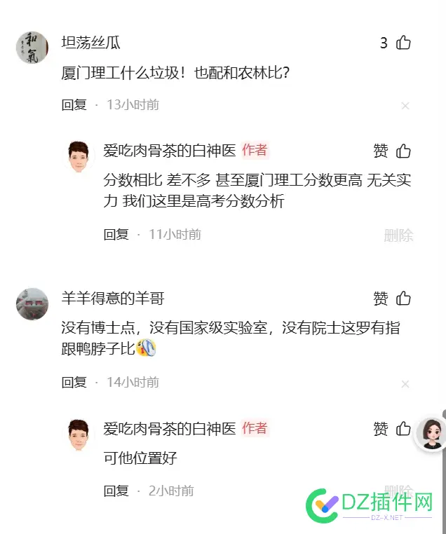 写了这么一个标题 被骂惨了 标题写的不错