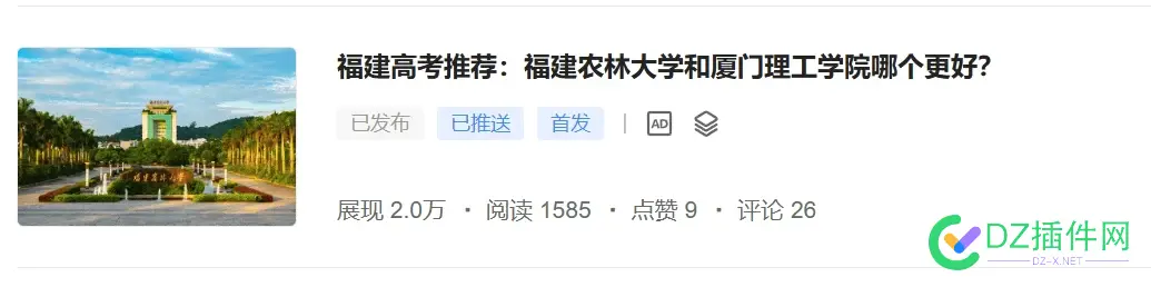 写了这么一个标题 被骂惨了 标题写的不错