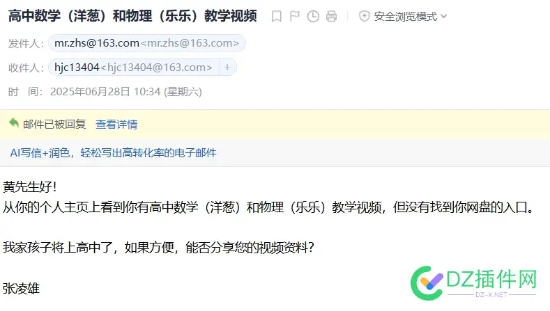 又有人称我为先生！ 称呼我先生,我怎么回复