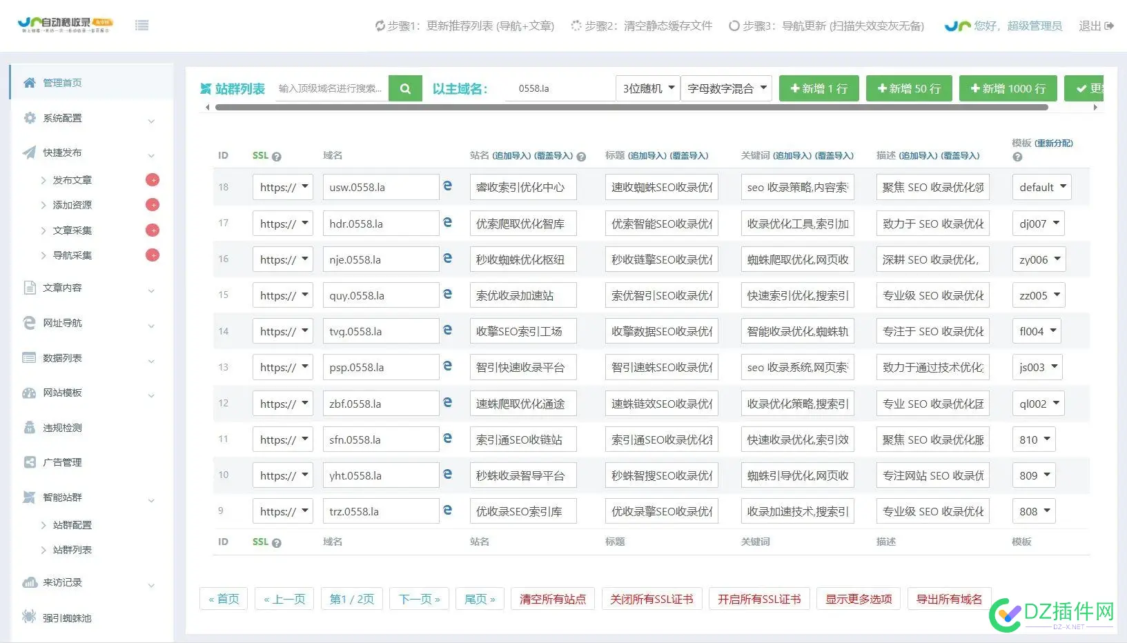 有备无BA新老域名都会收录的站群蜘蛛池程序 网站蜘蛛池,网站seo蜘蛛屯