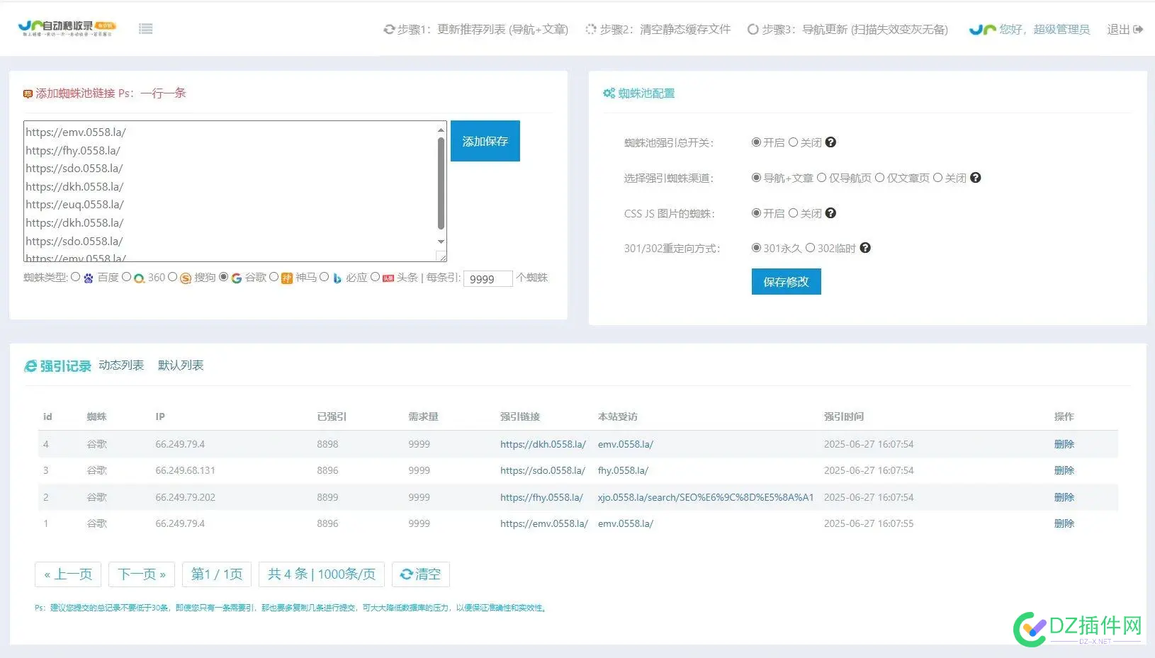 有备无BA新老域名都会收录的站群蜘蛛池程序 网站蜘蛛池,网站seo蜘蛛屯