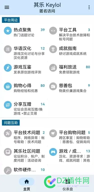 防御DiscuzHub等dz开发作者联合利用第三方客户端绕过Discuz X3.4 X3.5 X5.0登录机制进行匿名穿透访问的防御方法 DiscuzHub,防御,访问,作者,客户端