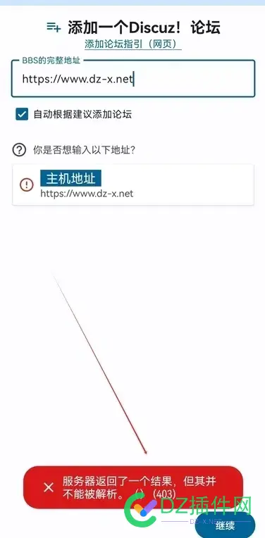 防御DiscuzHub等dz开发作者联合利用第三方客户端绕过Discuz X3.5 X5.0登录机制进行匿名穿透访问的防御方法 DiscuzHub,防御,访问,作者,客户端