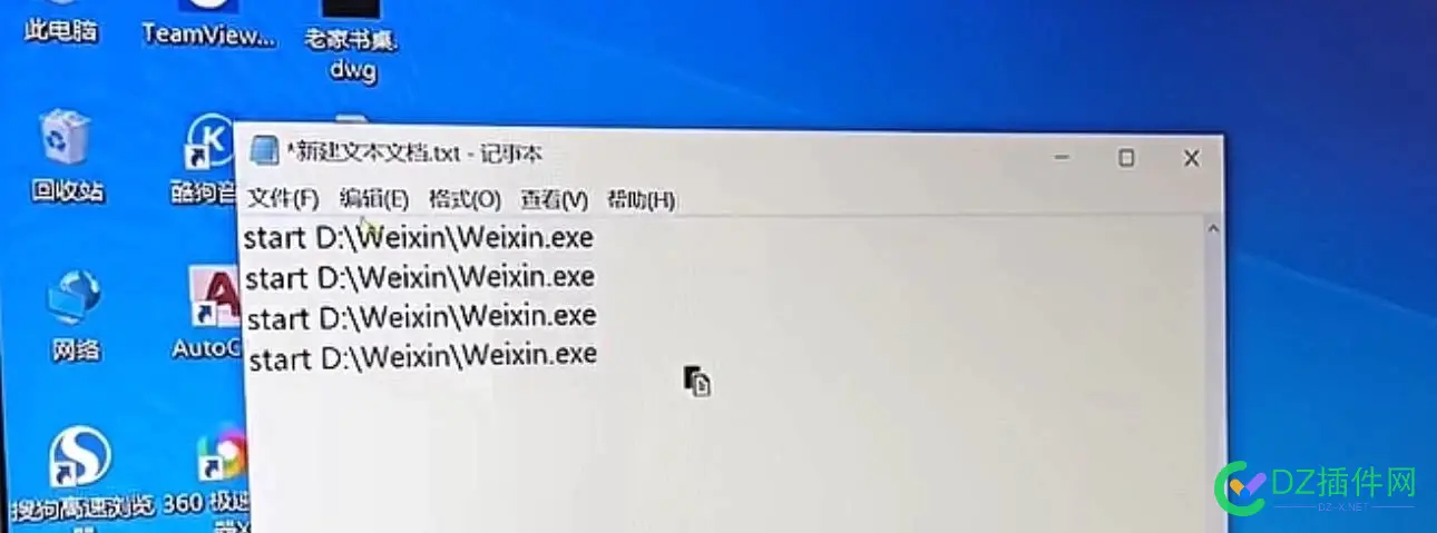 大神教的一台电脑，登陆无数个微信号，你觉得可行么？ bat,8862188622,sta,神教,界面