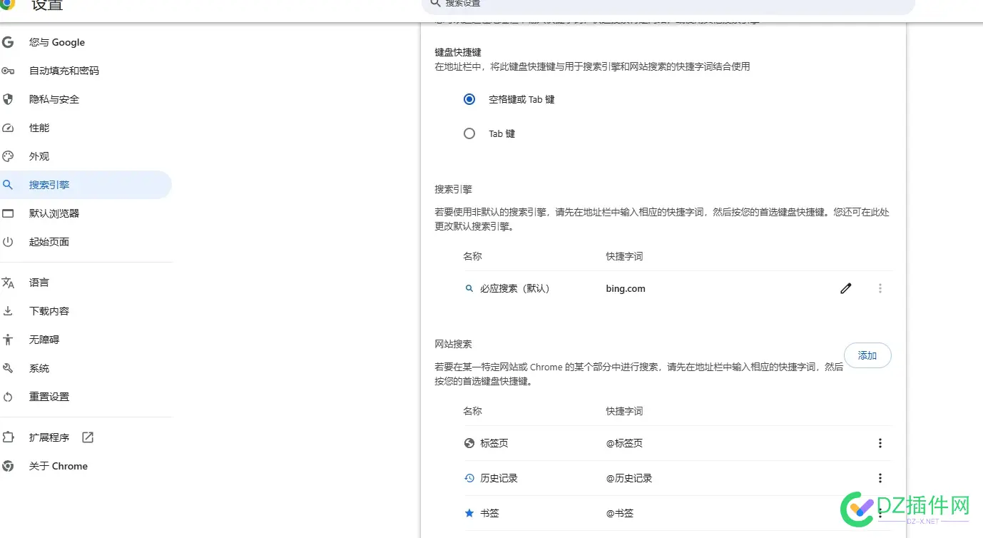 把必应设置成默认搜索了 88634,搜索,默认,设置