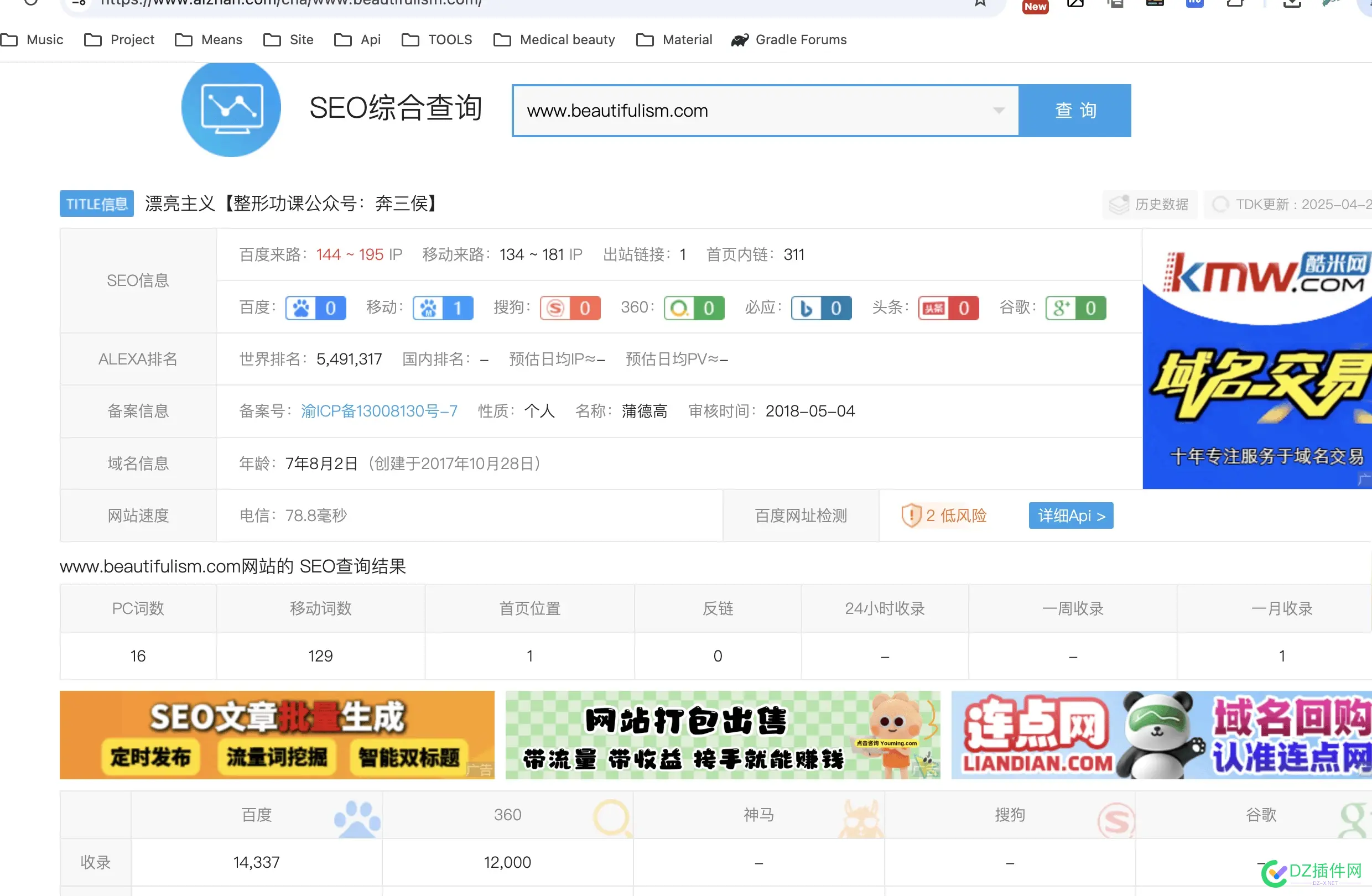 这个域名有人要不？ 域名挺好,域名叫啥