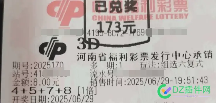 这可能是唯一一张没有亏钱的票了 可能,亏钱,一张,唯一,没有